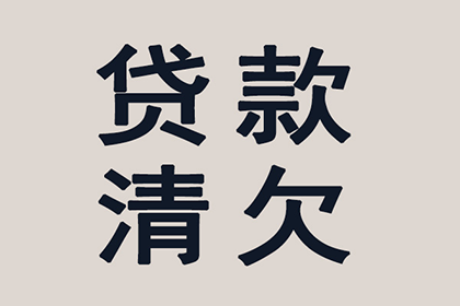 网友借款未还的处理方法